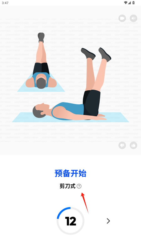 私人健身教练2025最新版本