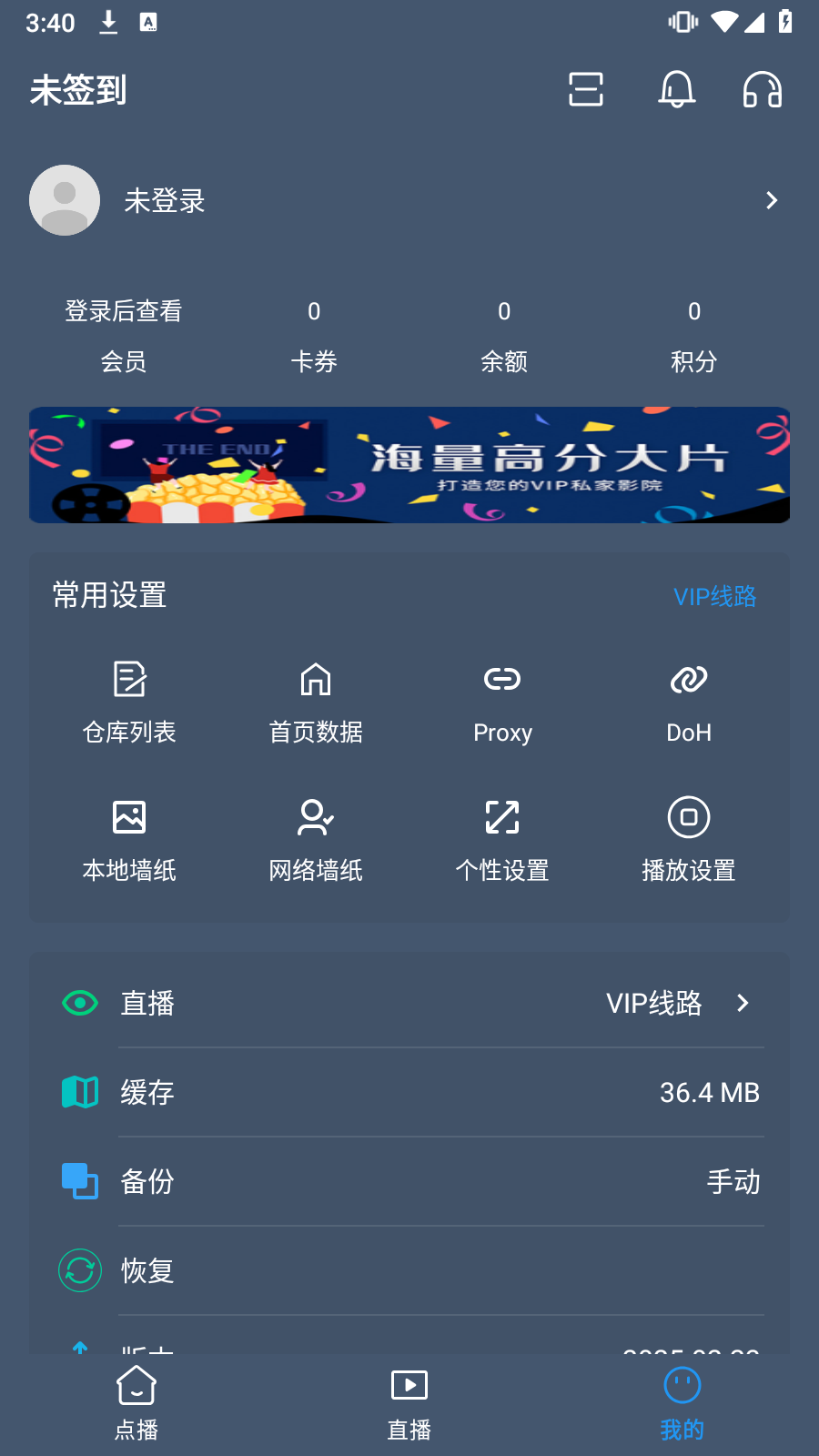 星火直播海外版2025最新版本