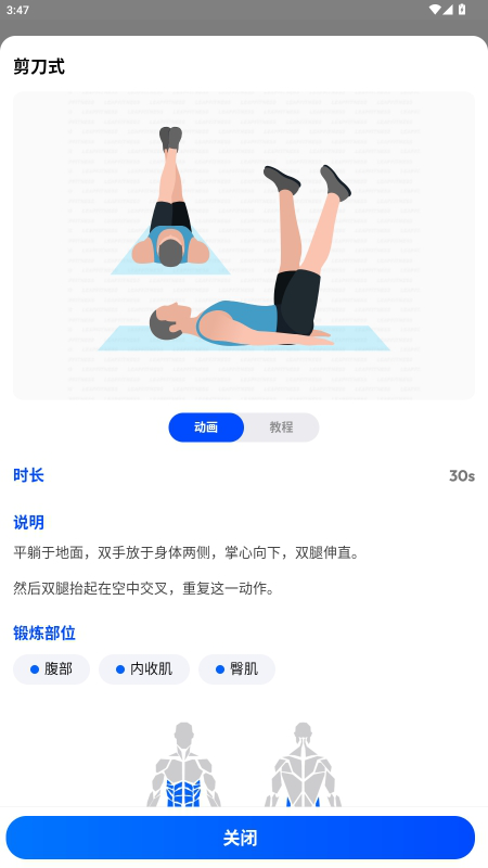 私人健身教练2025最新版本