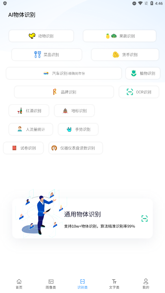 ai工具箱高级版永久vip下载