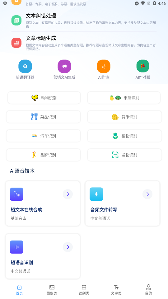 ai工具箱高级版永久vip下载