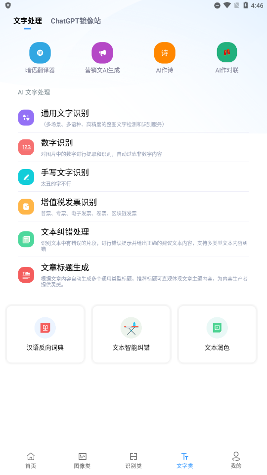 ai工具箱高级版永久vip下载