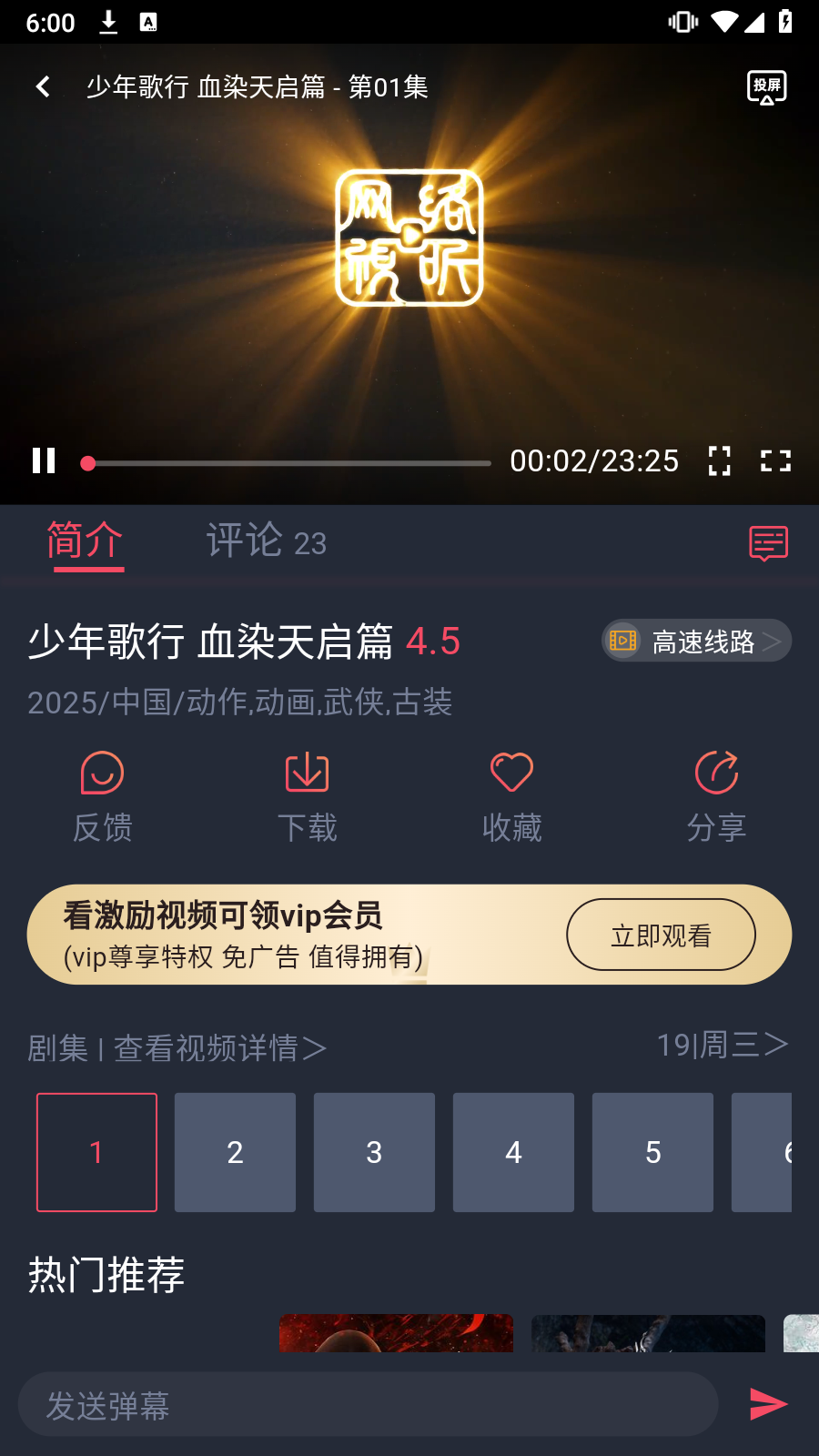 打驴动漫免费动漫软件下载