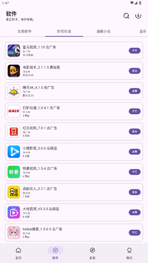 青果软件库最新版本