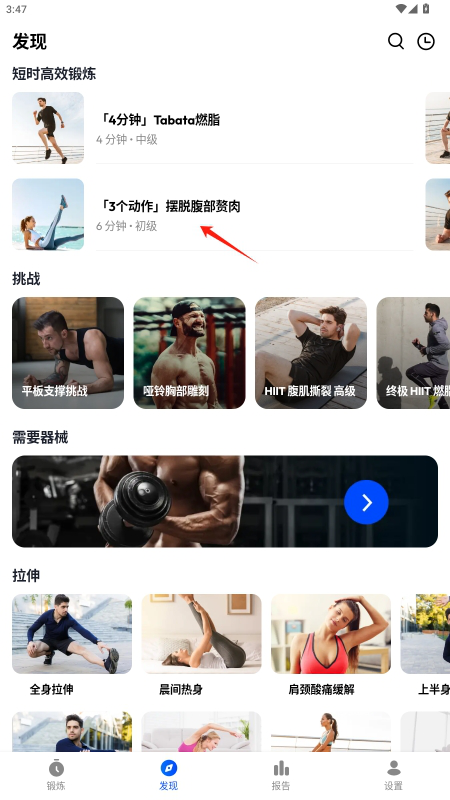 私人健身教练2025最新版本
