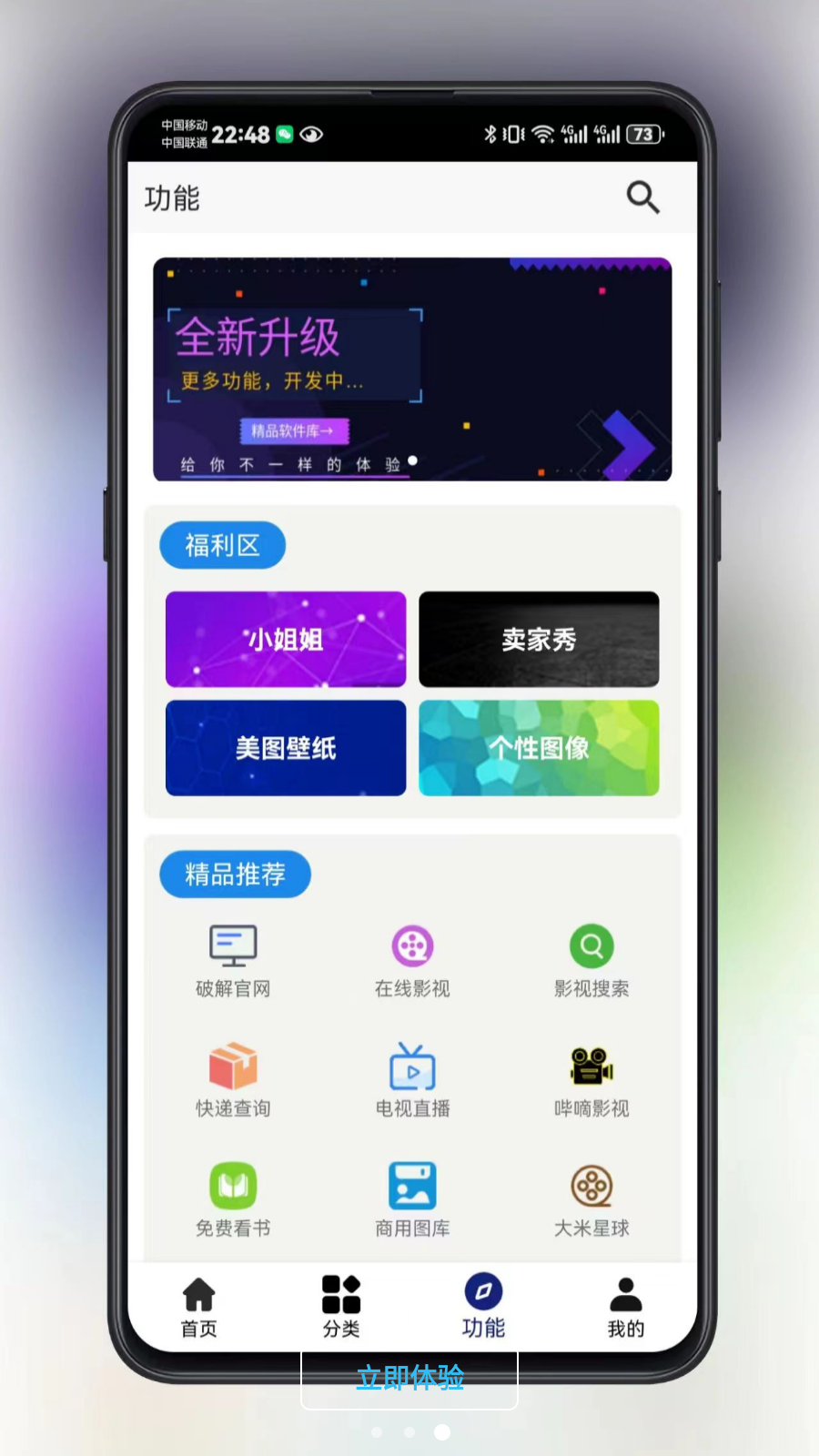 酷猫软件app官方下载