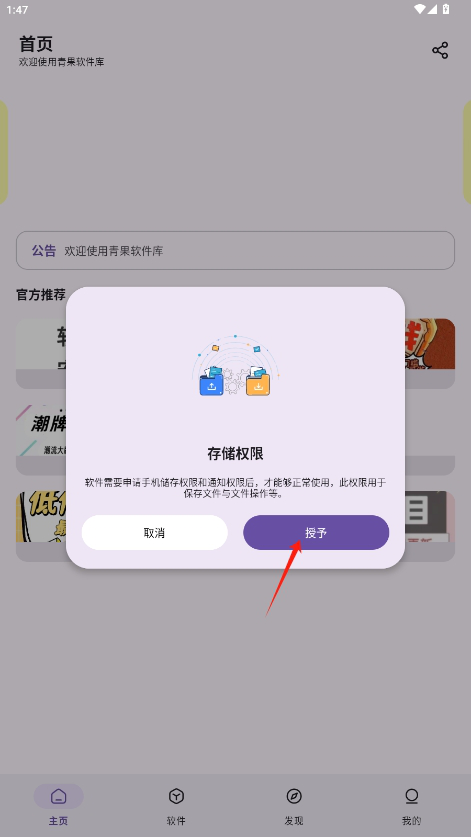 青果软件库最新版本