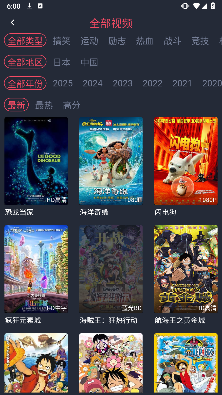 打驴动漫免费动漫软件下载