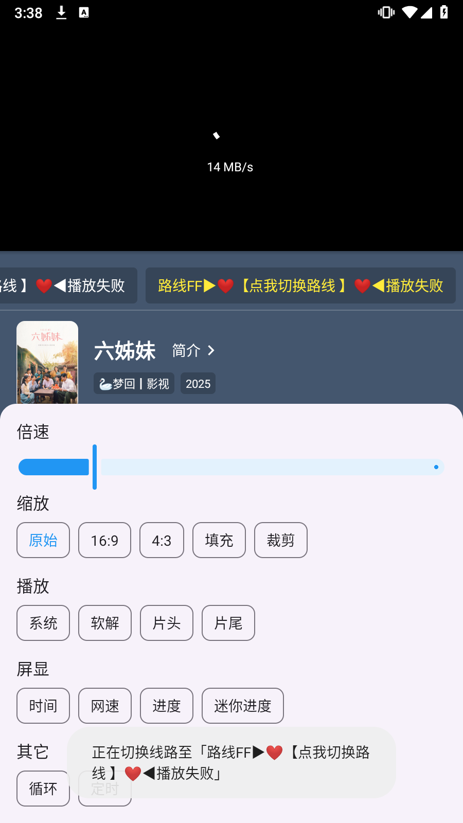 星火直播海外版2025最新版本