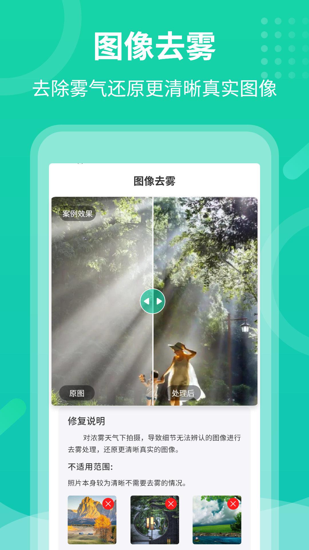 老照片修护专家最新版下载安装