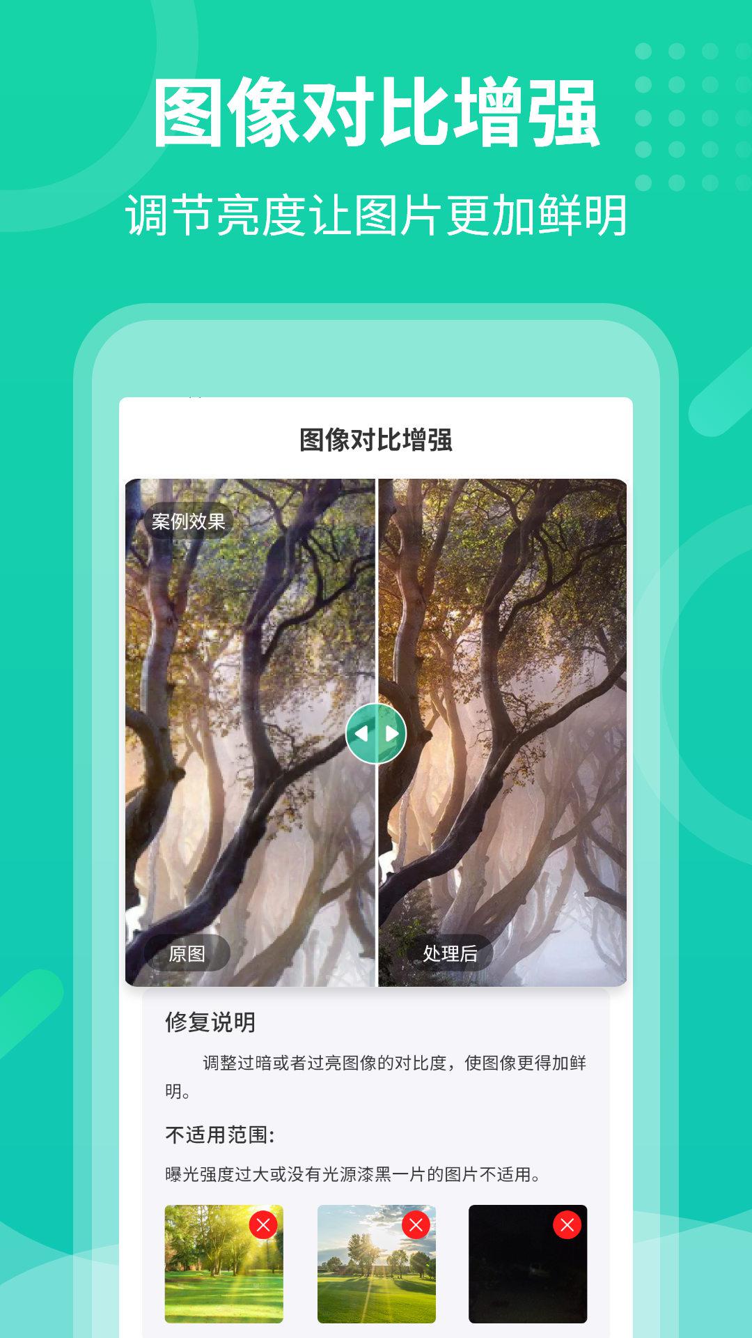 老照片修护专家最新版下载安装