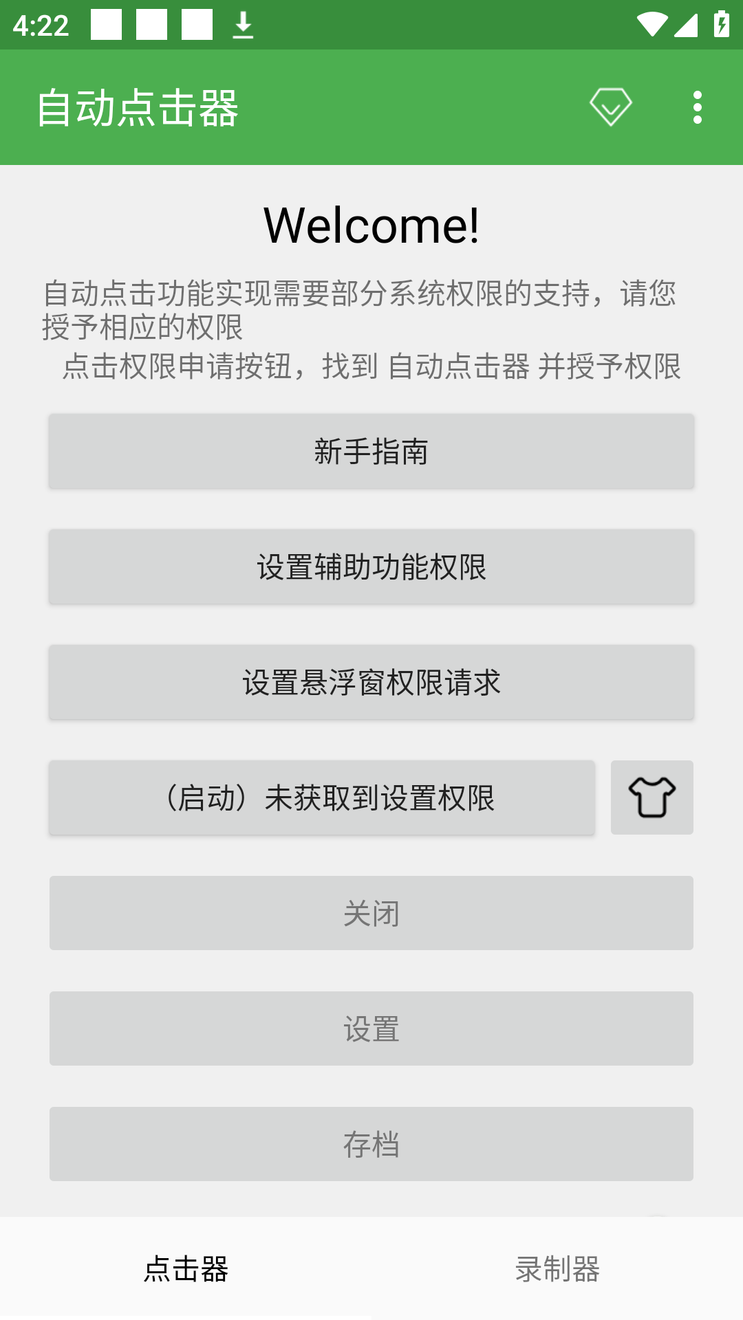 自动点击器app最新版