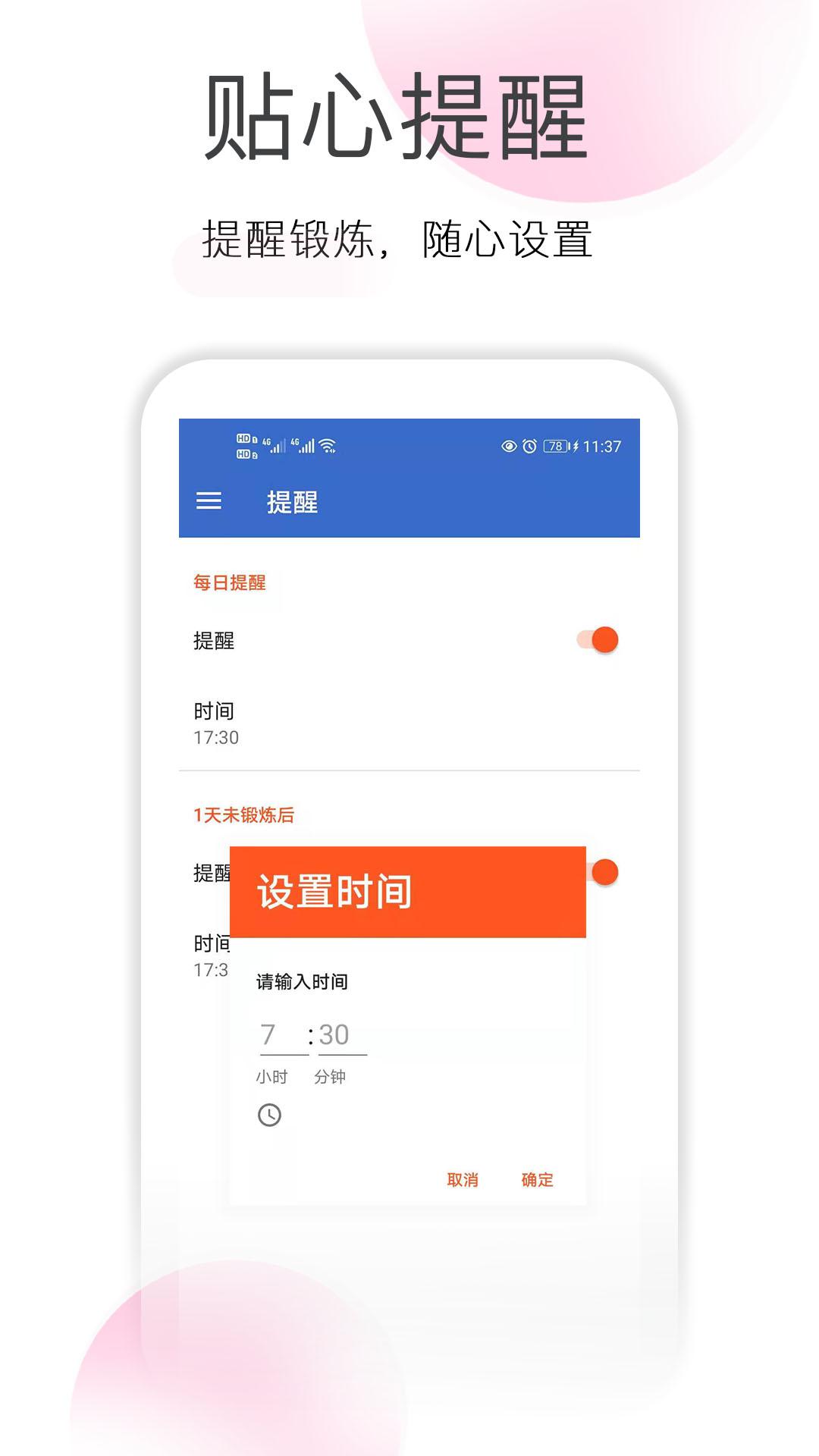 减肥拉伸锻炼官方新版本