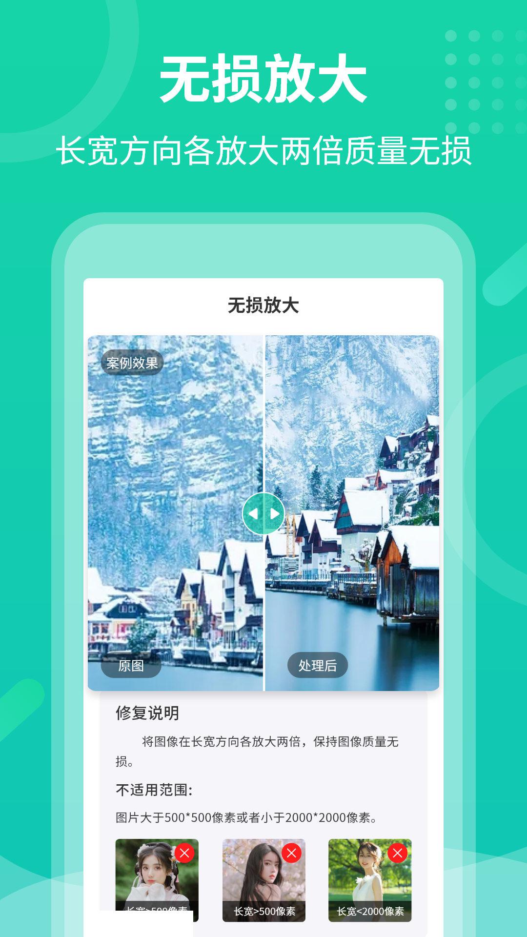 老照片修护专家最新版下载安装