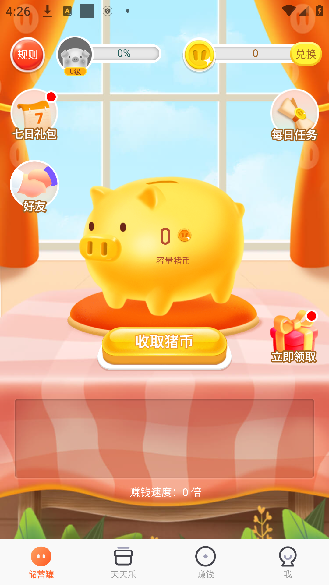 趣键盘app下载安装