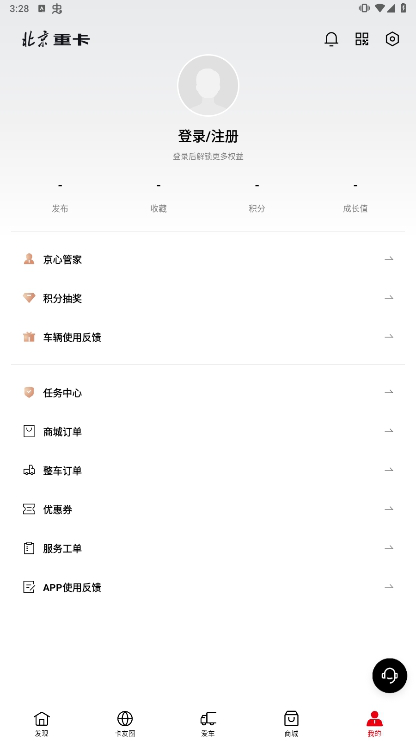 北京重卡安卓最新版下载