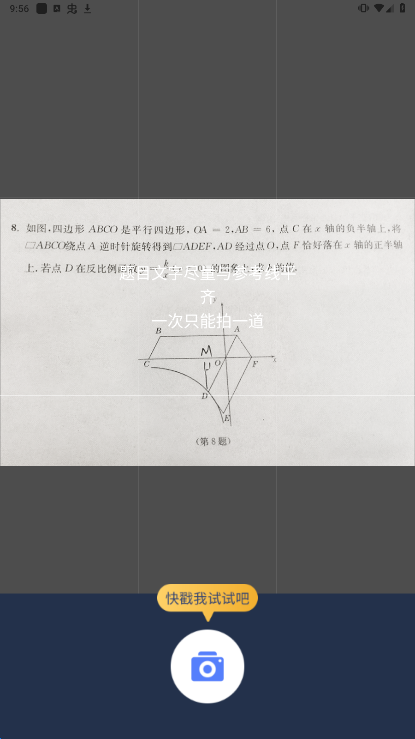 拍照搜题辅导安卓版下载