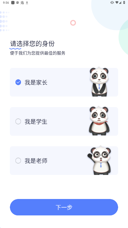 拍照搜题辅导安卓版下载