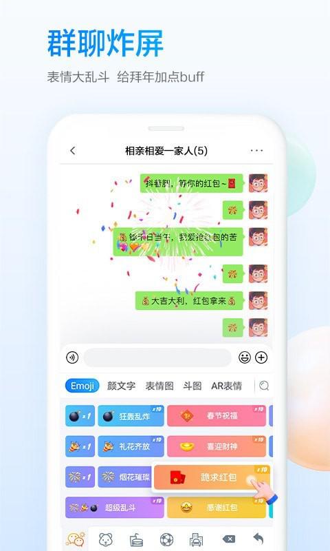 百度输入法官方版免费下载安装
