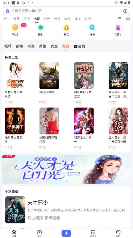 手机百度官方版下载