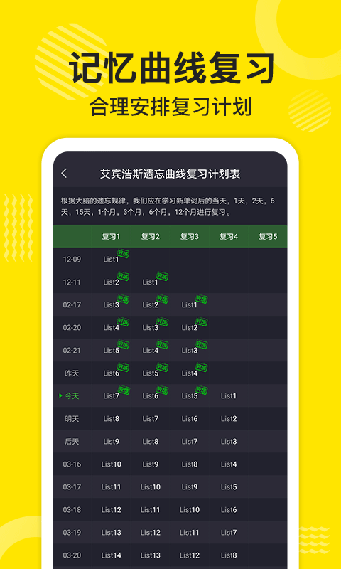 傻瓜英语官方版