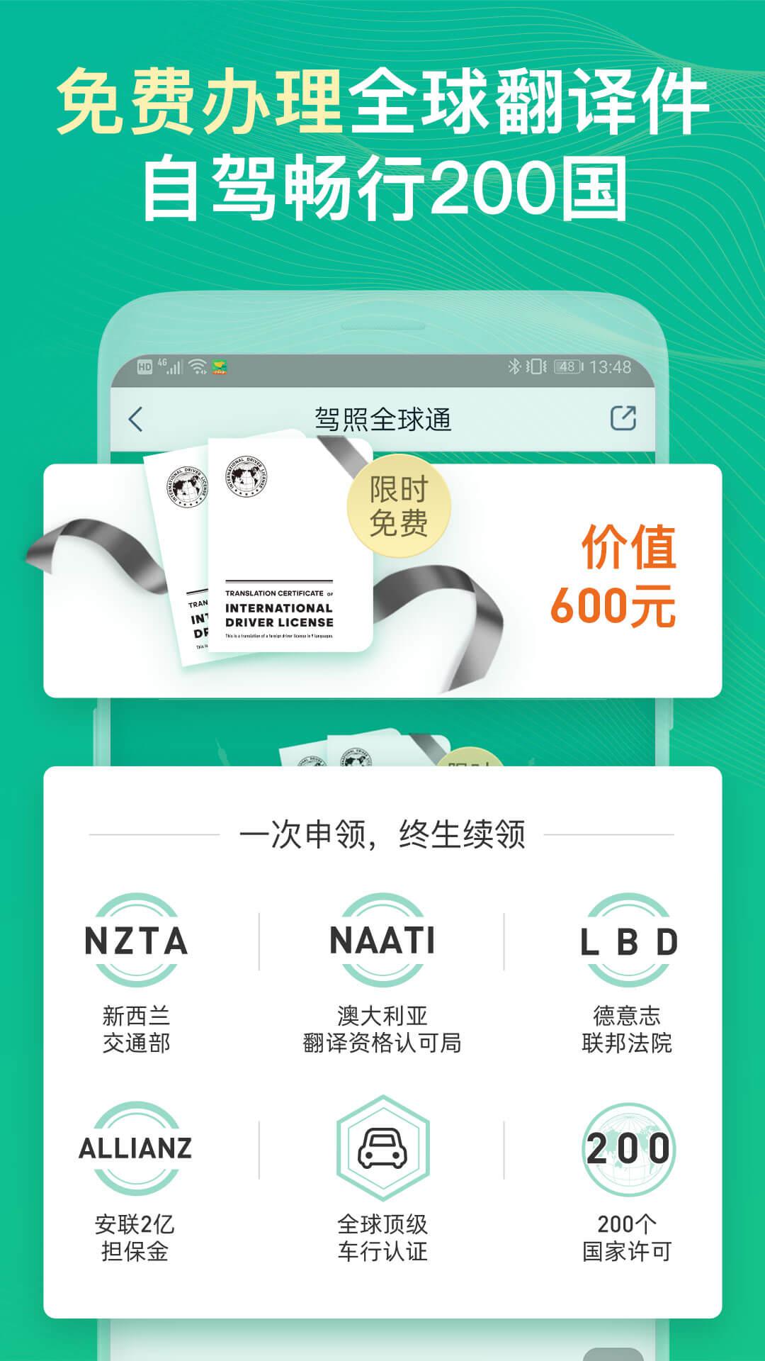 惠租车官方正版