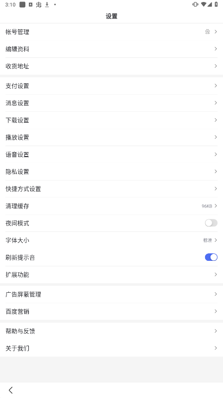 手机百度官方版下载