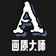 mfhz.㏄小沐风画质大师A平板视角免费下载