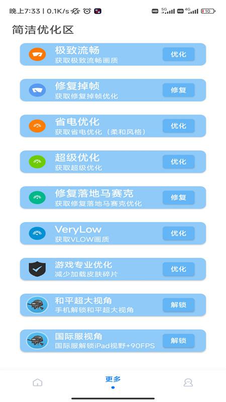 mfhz.㏄小沐风画质大师A平板视角免费下载