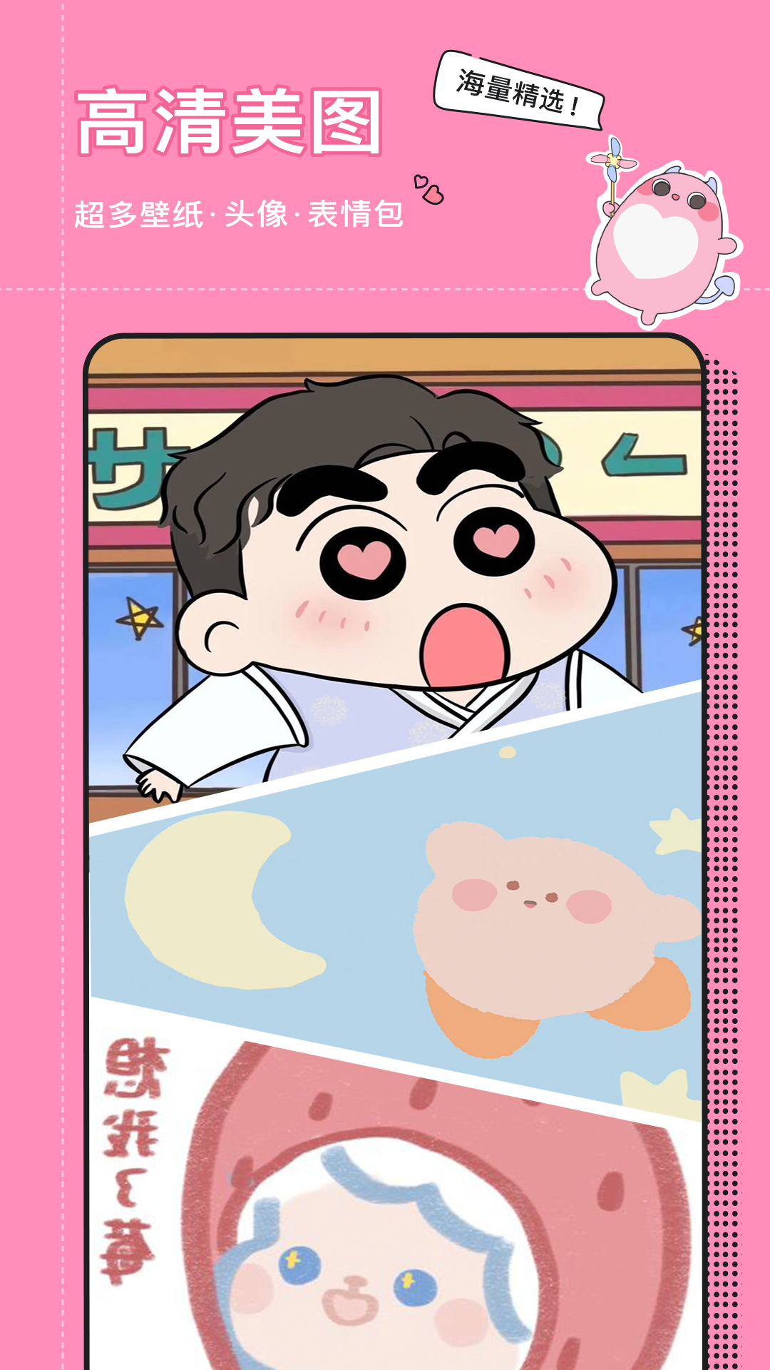 小精灵美化安卓最新版