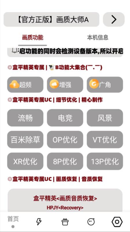 mfhz.㏄小沐风画质大师A平板视角免费下载