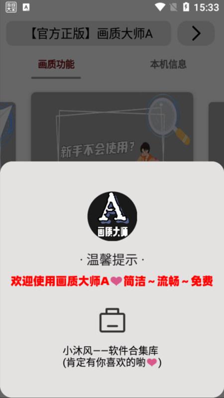 mfhz.㏄小沐风画质大师A平板视角免费下载