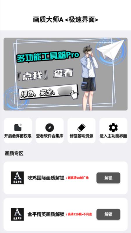 mfhz.㏄小沐风画质大师A平板视角免费下载