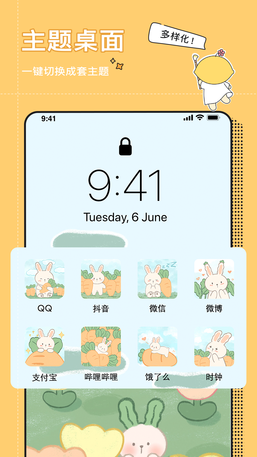 小精灵美化安卓最新版