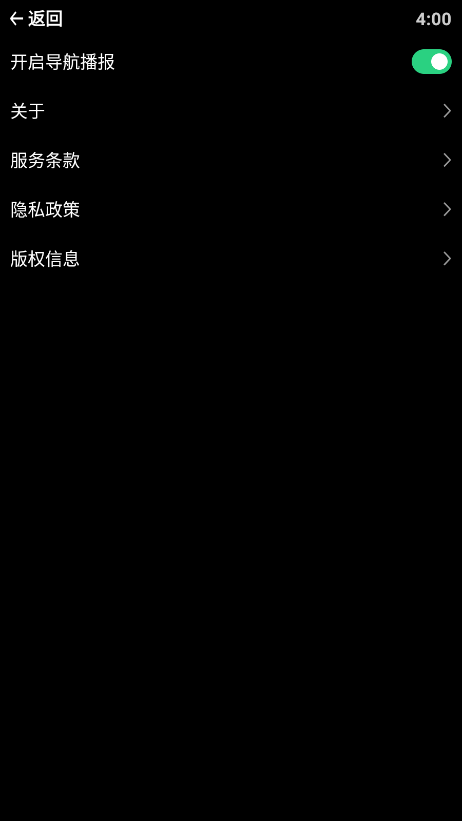 百度地图手表定制版