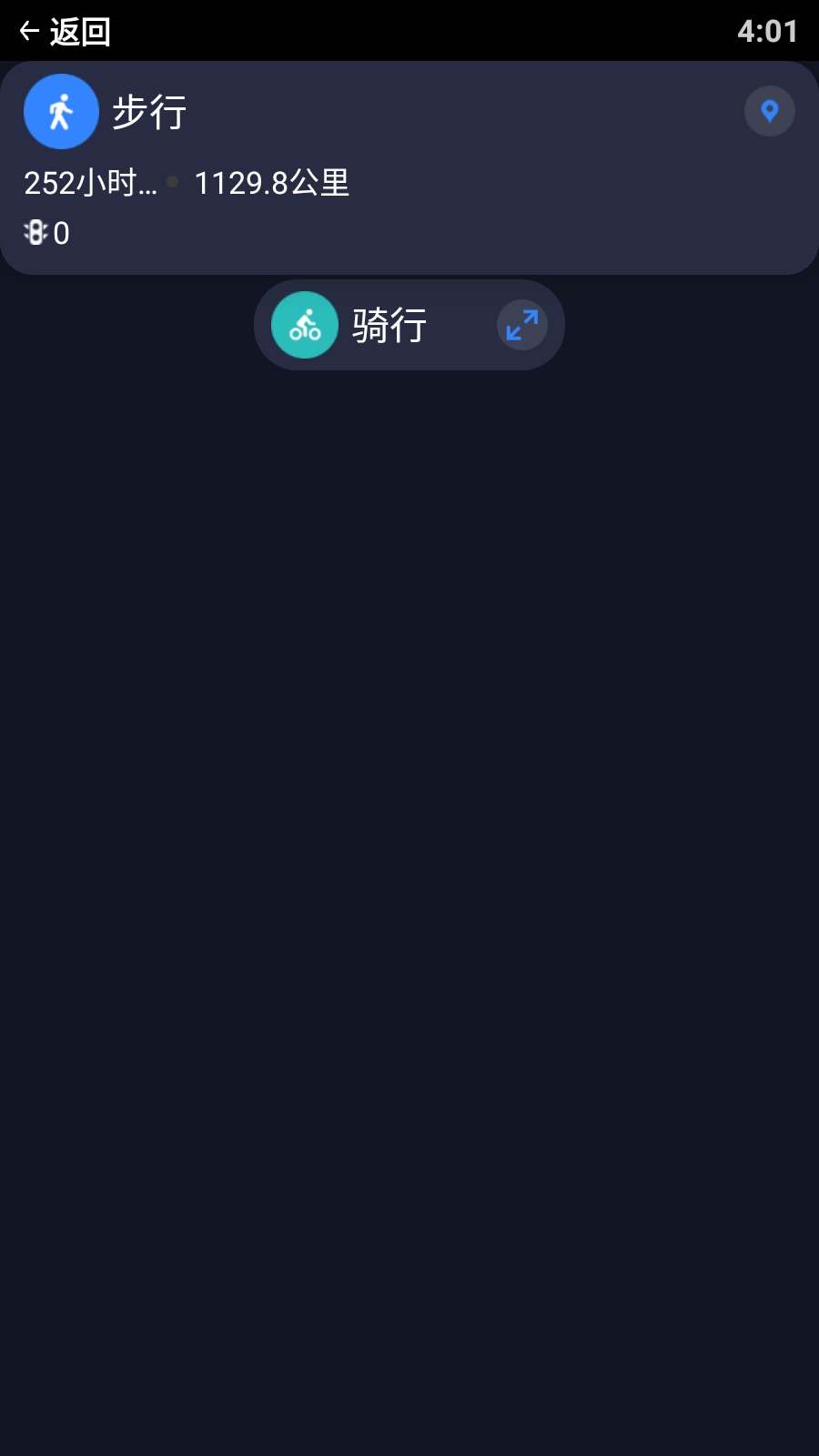 百度地图手表定制版