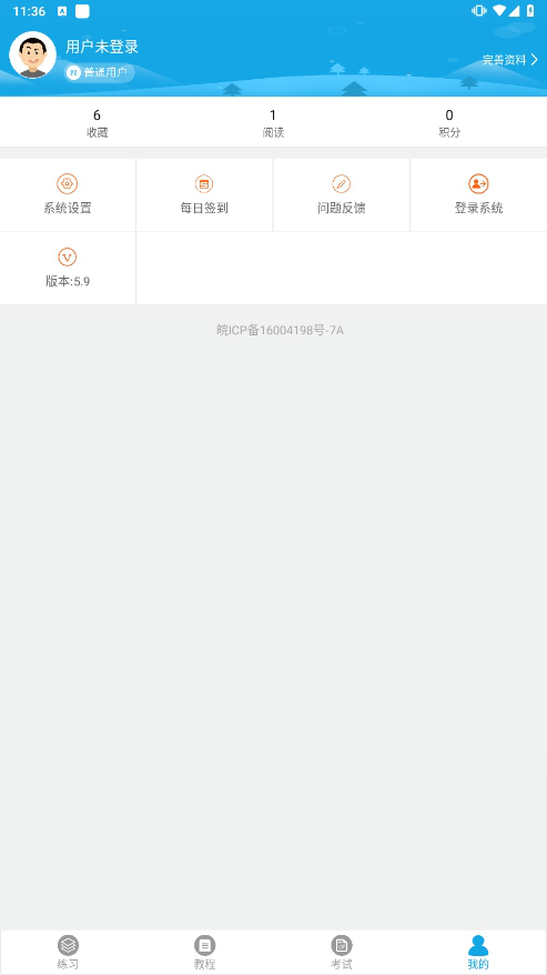 学好普通话软件安卓版下载安装