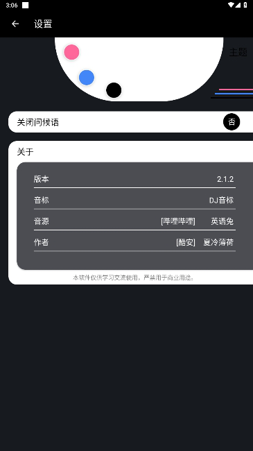 英语兔软件安卓手机版下载