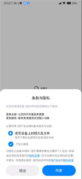 小米miui主题壁纸国际服最新版