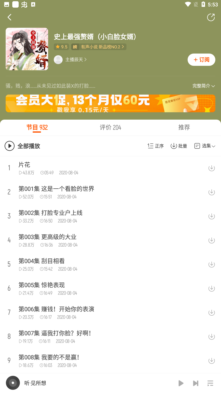酷我畅听安卓最新版