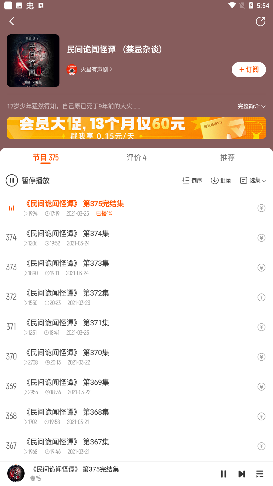 酷我畅听安卓最新版