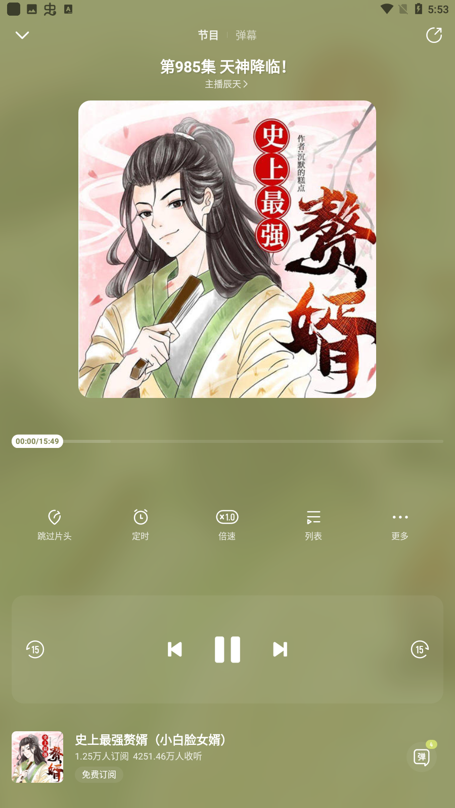 酷我畅听安卓最新版