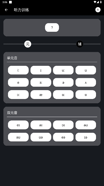 英语兔软件安卓手机版下载
