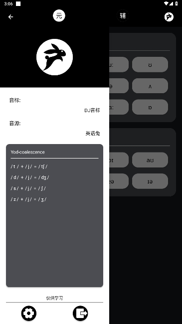 英语兔软件安卓手机版下载