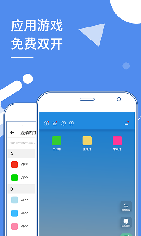 小x分身最新版本下载2025