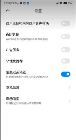 小米miui主题壁纸国际服最新版