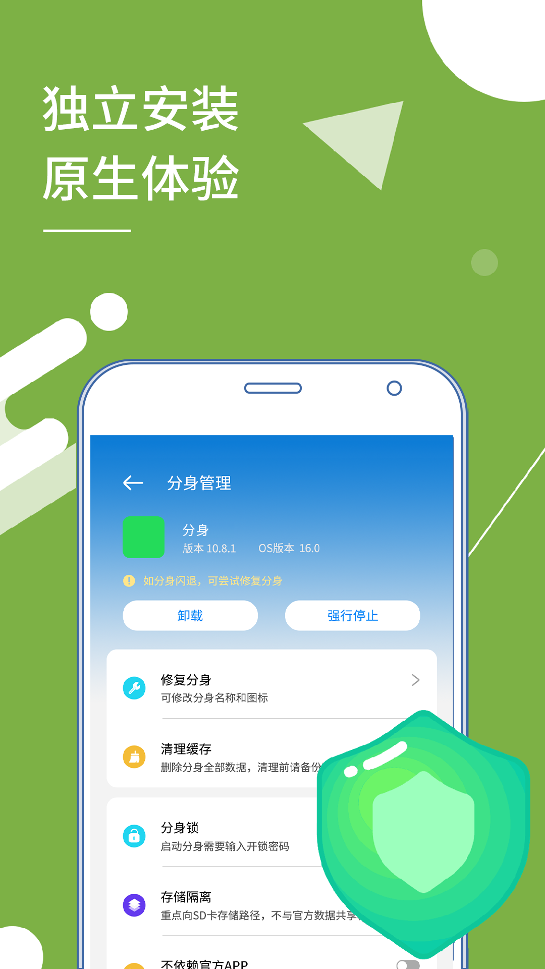 小x分身最新版本下载2025