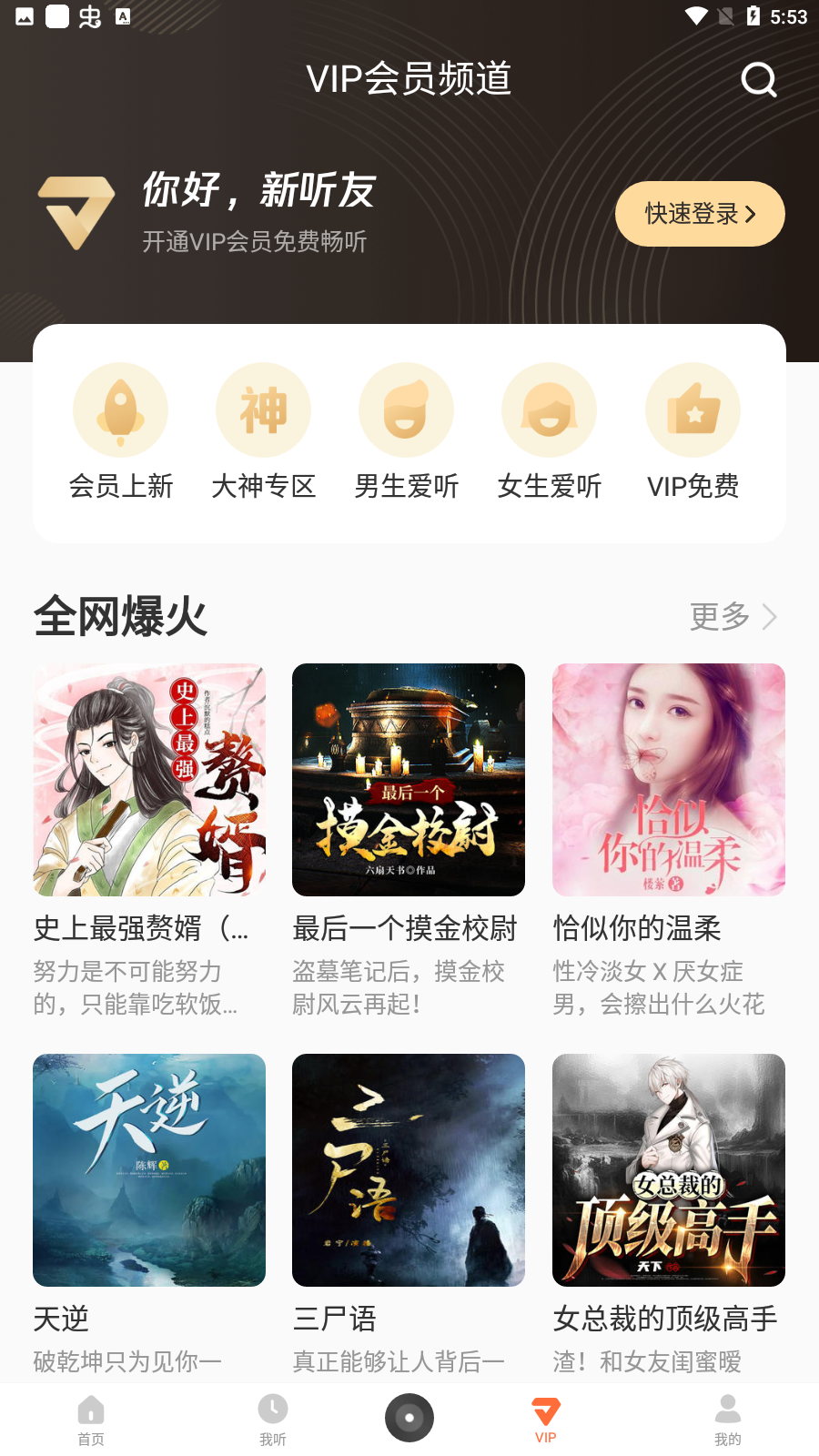 酷我畅听安卓最新版