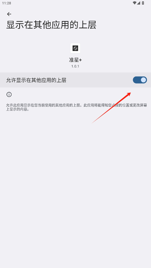 准星助手修复版