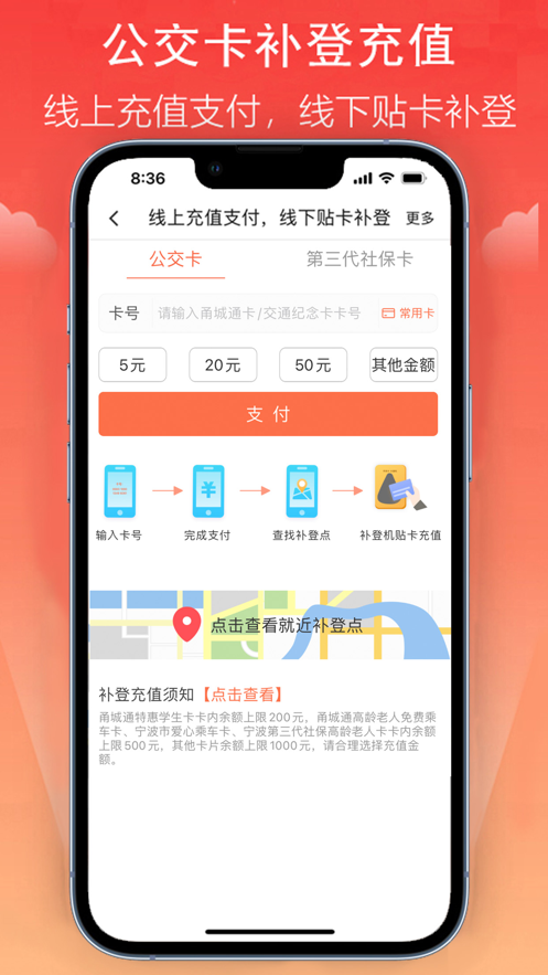 宁波市民卡安卓最新版下载